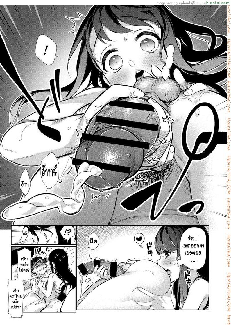 ถามเรื่องจู๋ เปิดกูเกิ้ล - แผ่น 11