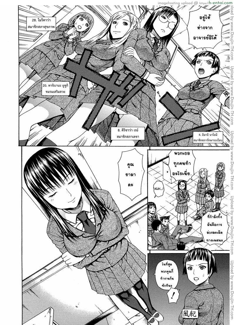 อาจารย์ขาปล้ำหนูที 3 - แผ่น 12