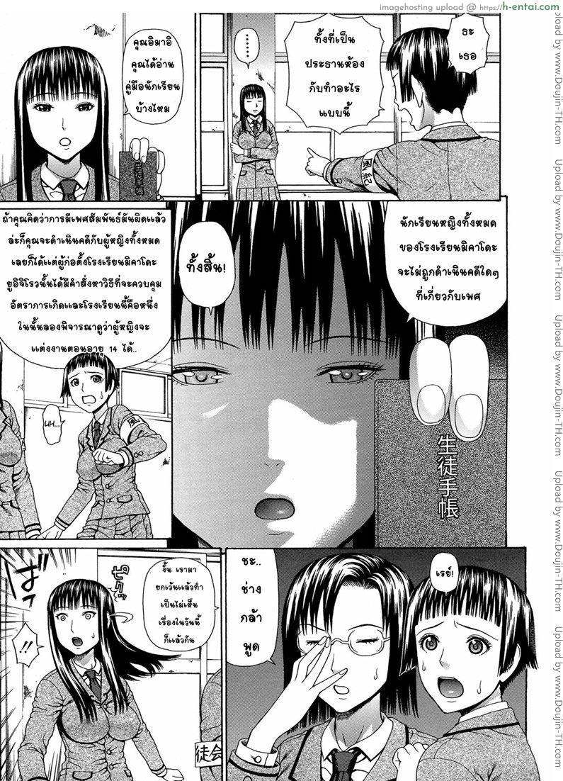 อาจารย์ขาปล้ำหนูที 3 - แผ่น 13