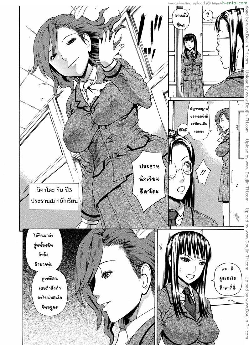 อาจารย์ขาปล้ำหนูที 3 - แผ่น 14