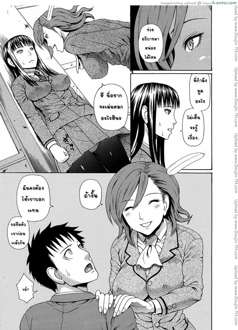 อาจารย์ขาปล้ำหนูที 3 - แผ่น 15