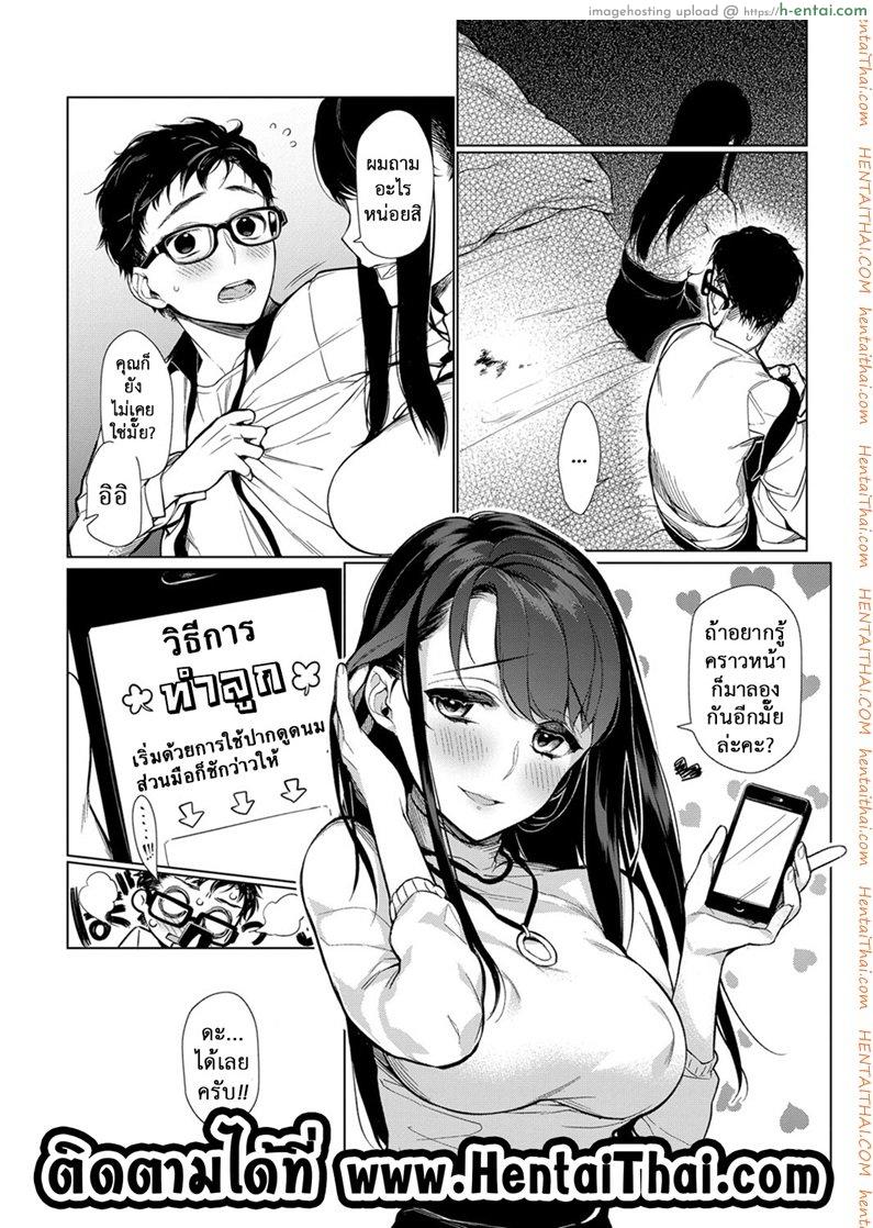 ถามเรื่องจู๋ เปิดกูเกิ้ล - แผ่น 18