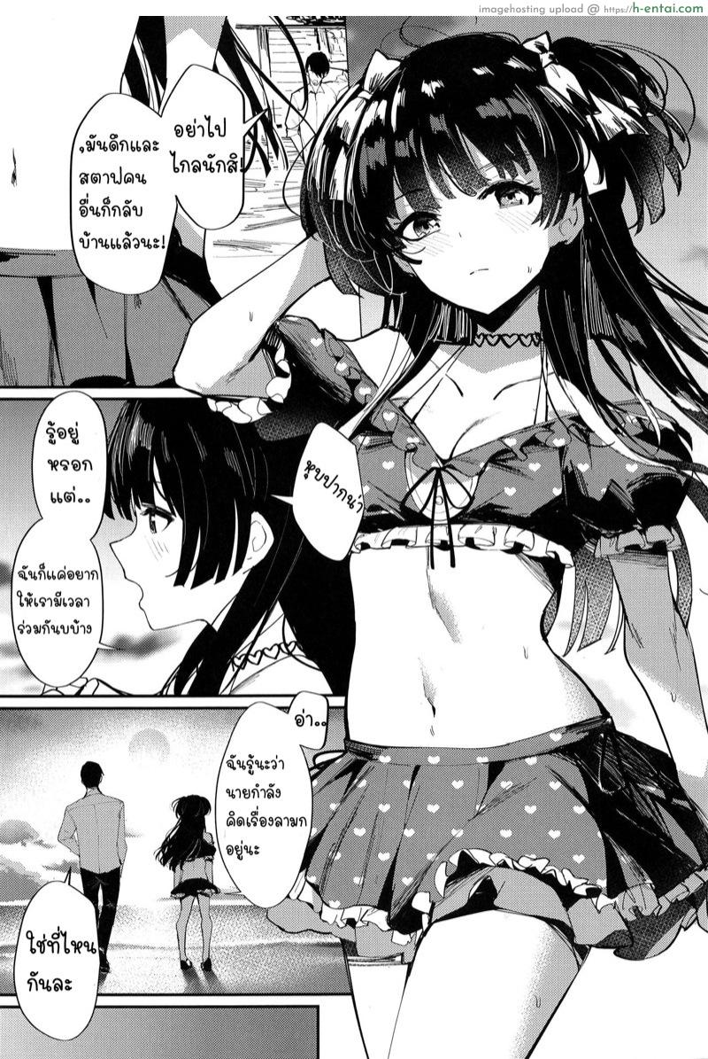 รักใต้แสงดาว ✰ - แผ่น 2