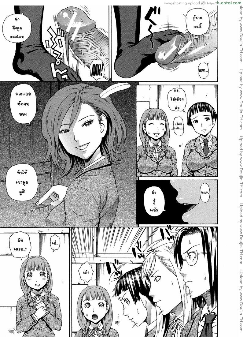 อาจารย์ขาปล้ำหนูที 3 - แผ่น 17