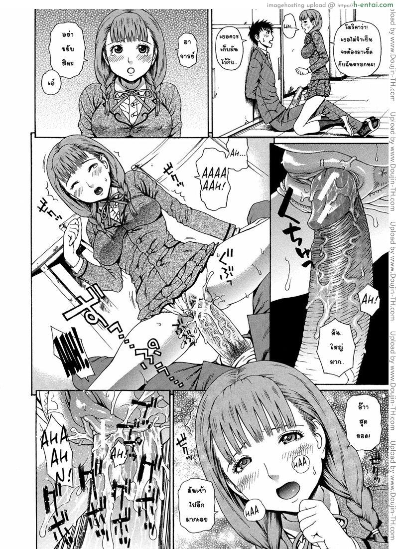 อาจารย์ขาปล้ำหนูที 3 - แผ่น 18