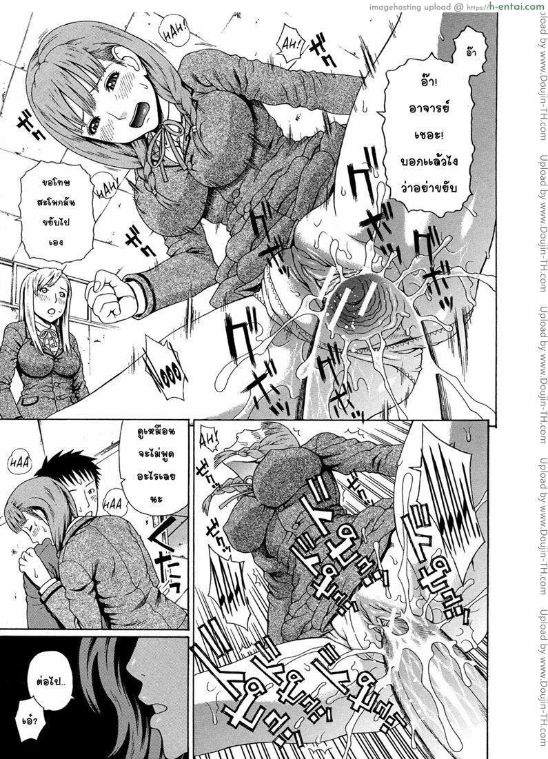 อาจารย์ขาปล้ำหนูที 3 - แผ่น 19