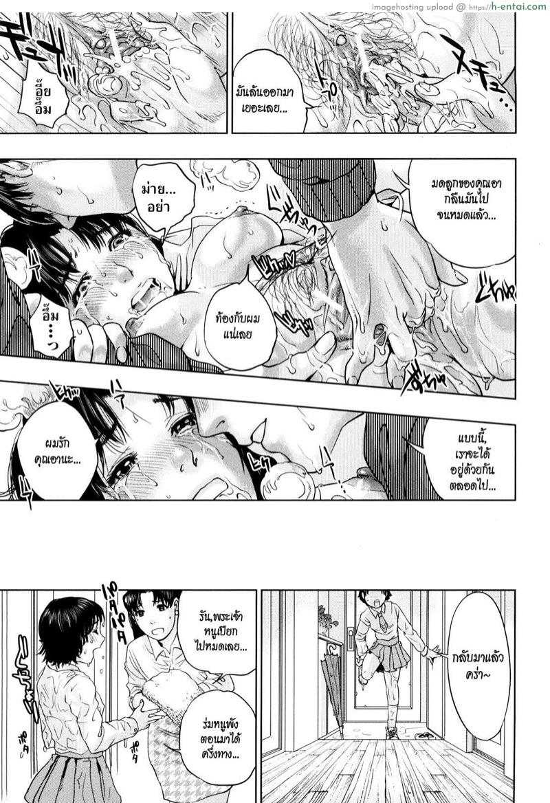 ความรักหรือความใคร่ - แผ่น 27