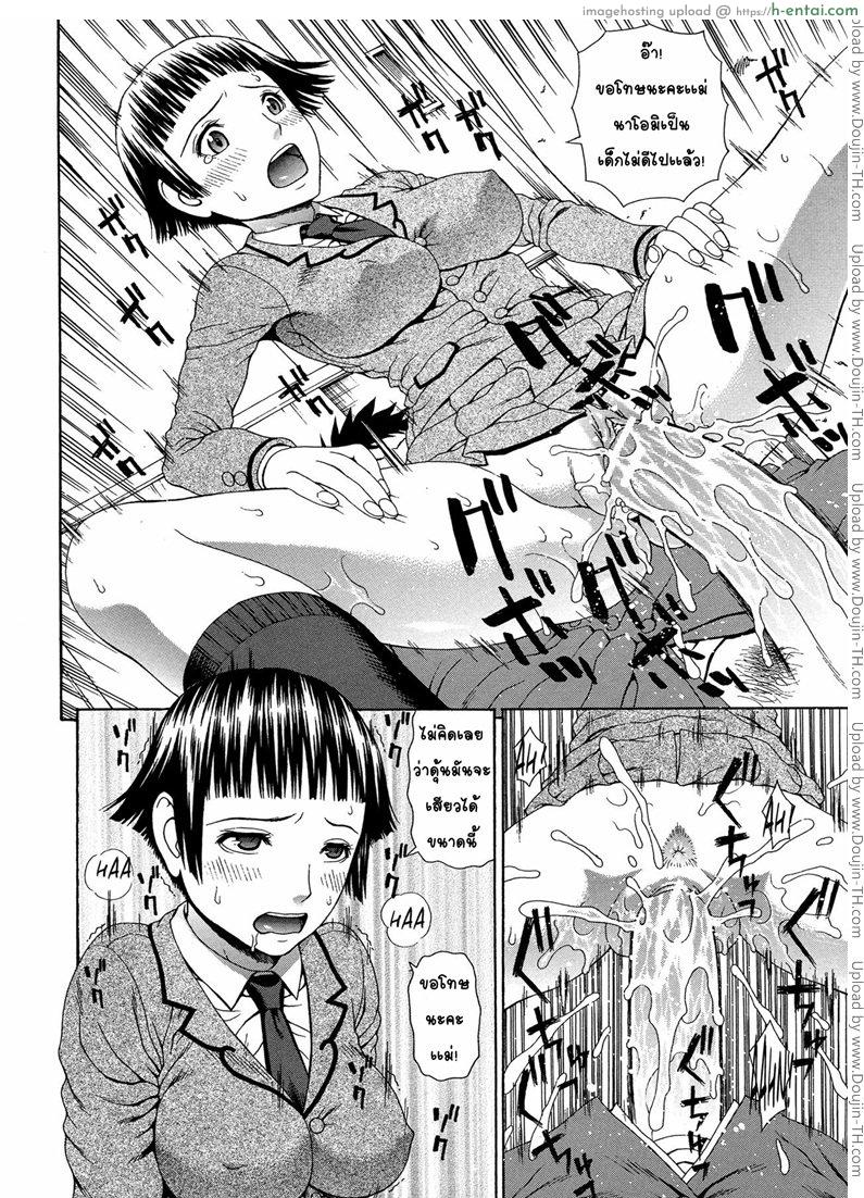 อาจารย์ขาปล้ำหนูที 3 - แผ่น 20