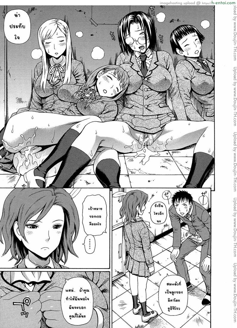 อาจารย์ขาปล้ำหนูที 3 - แผ่น 23