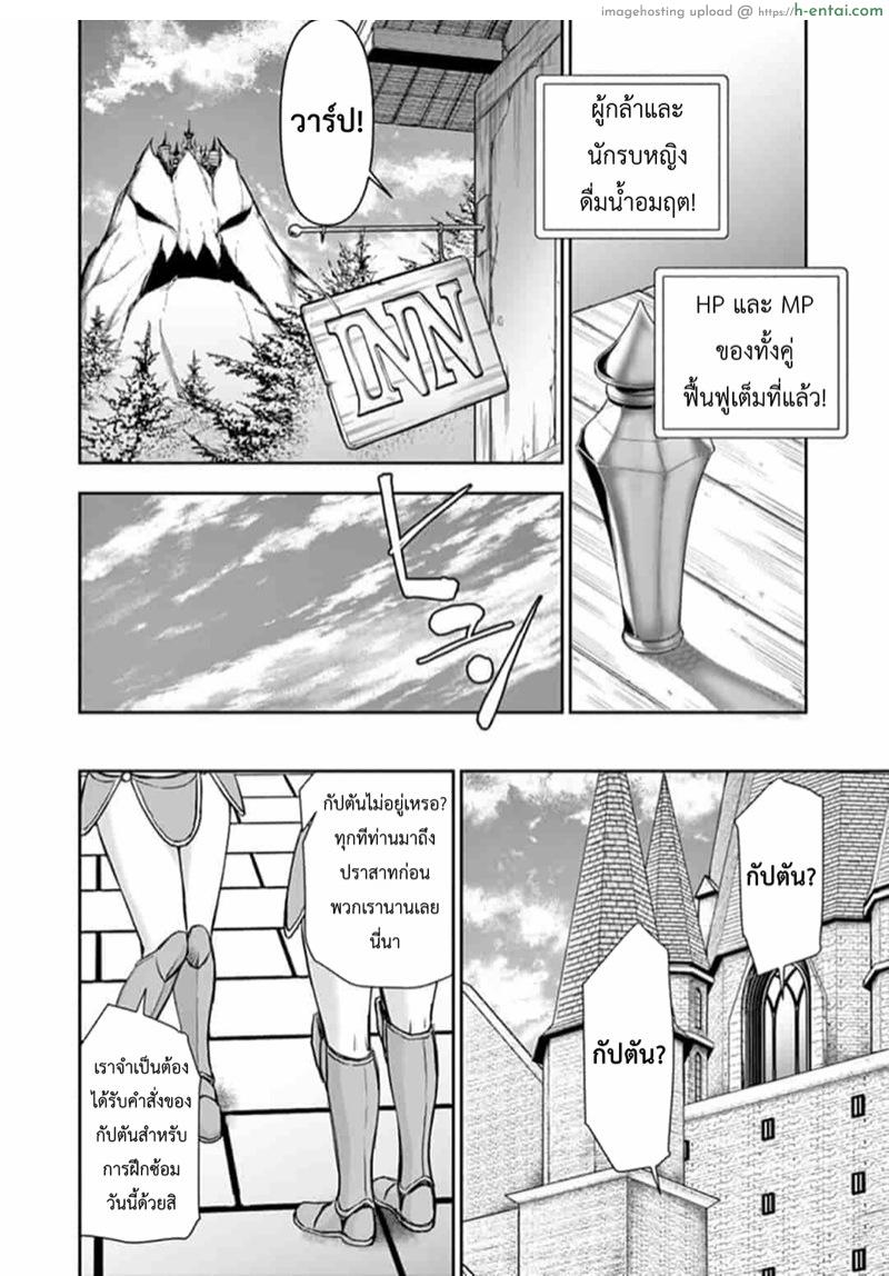 ผู้กล้าโด่ผงาด 10 - ว่าที่ราชาองค์ต่อไป - แผ่น 3