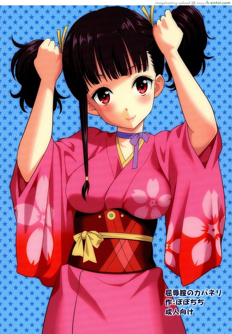 ไม่ให้กัด จับยัดแทน - แผ่น 2