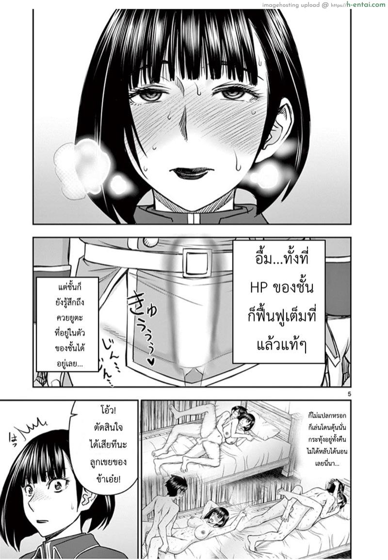 ผู้กล้าโด่ผงาด 10 - ว่าที่ราชาองค์ต่อไป - แผ่น 5