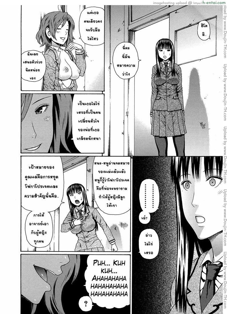 อาจารย์ขาปล้ำหนูที 3 - แผ่น 32