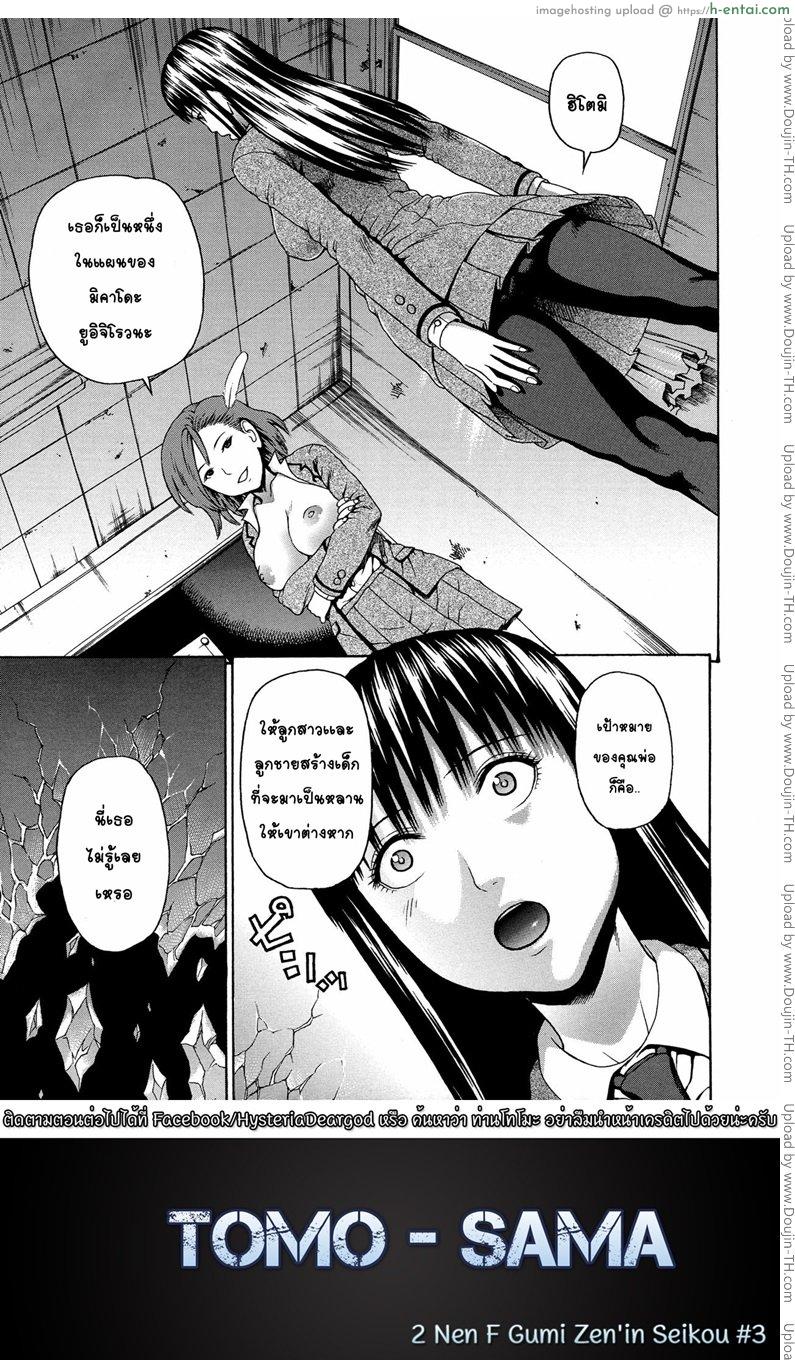 อาจารย์ขาปล้ำหนูที 3 - แผ่น 33