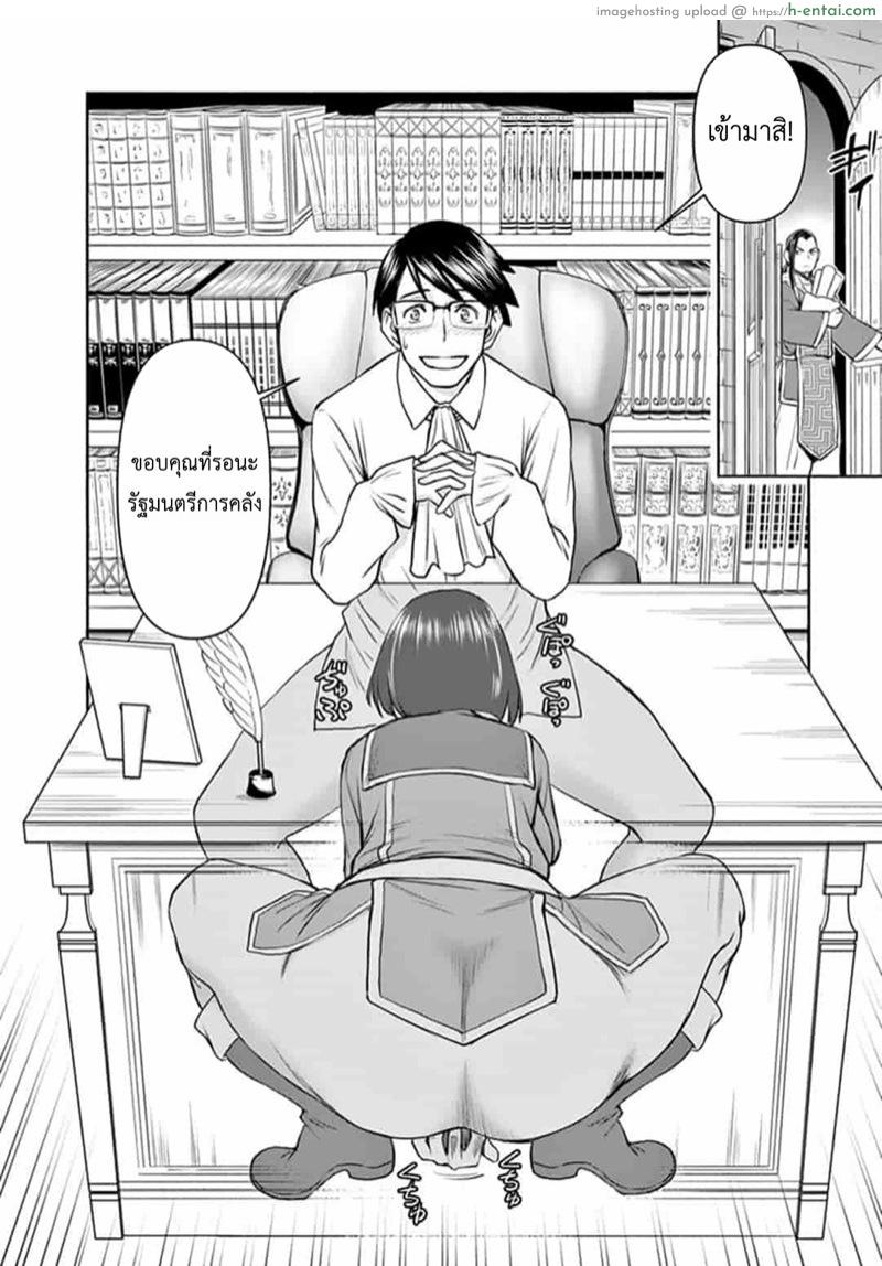 ผู้กล้าโด่ผงาด 10 - ว่าที่ราชาองค์ต่อไป - แผ่น 12