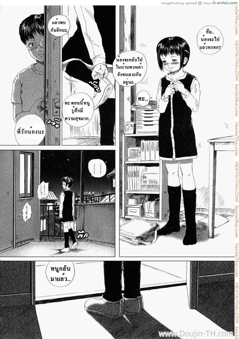 สายลมนั้นพัดในยามอรุณ - แผ่น 18