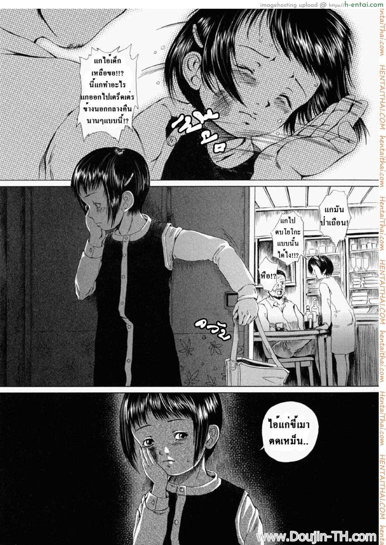 สายลมนั้นพัดในยามอรุณ - แผ่น 19