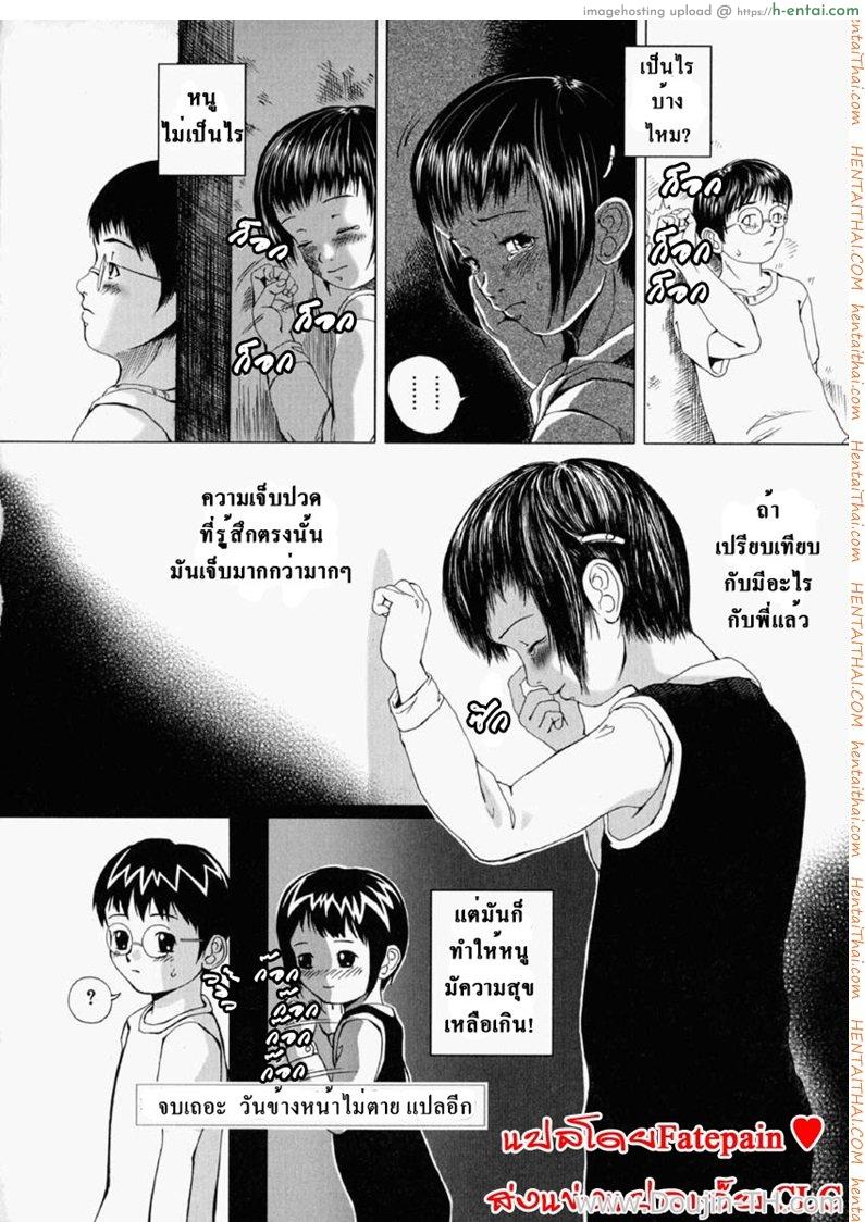 สายลมนั้นพัดในยามอรุณ - แผ่น 20