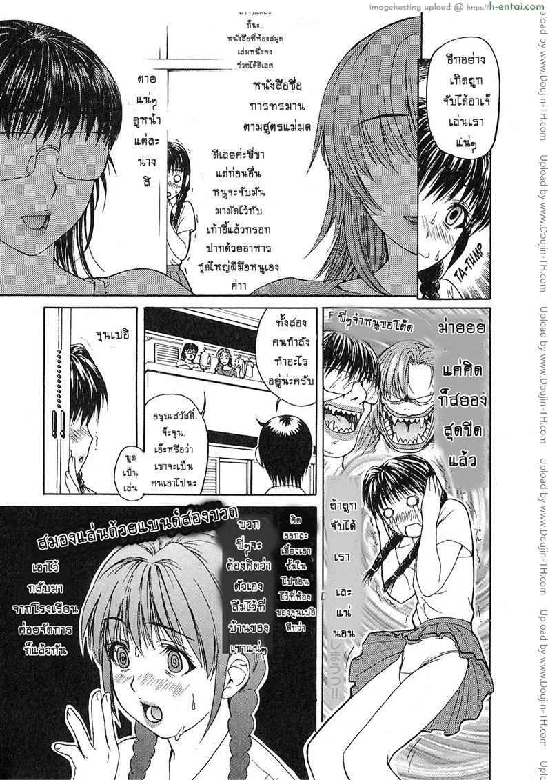 ติวเสียว สาวข้างบ้าน 7 - จัดหนักเจ้าหัวขโมย - แผ่น 3