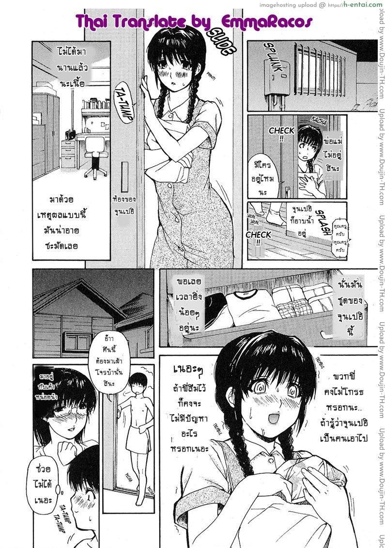 ติวเสียว สาวข้างบ้าน 7 - จัดหนักเจ้าหัวขโมย - แผ่น 4