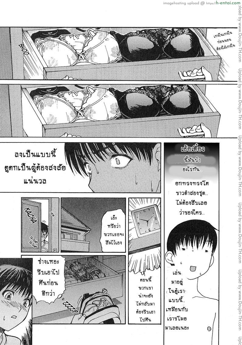 ติวเสียว สาวข้างบ้าน 7 - จัดหนักเจ้าหัวขโมย - แผ่น 5