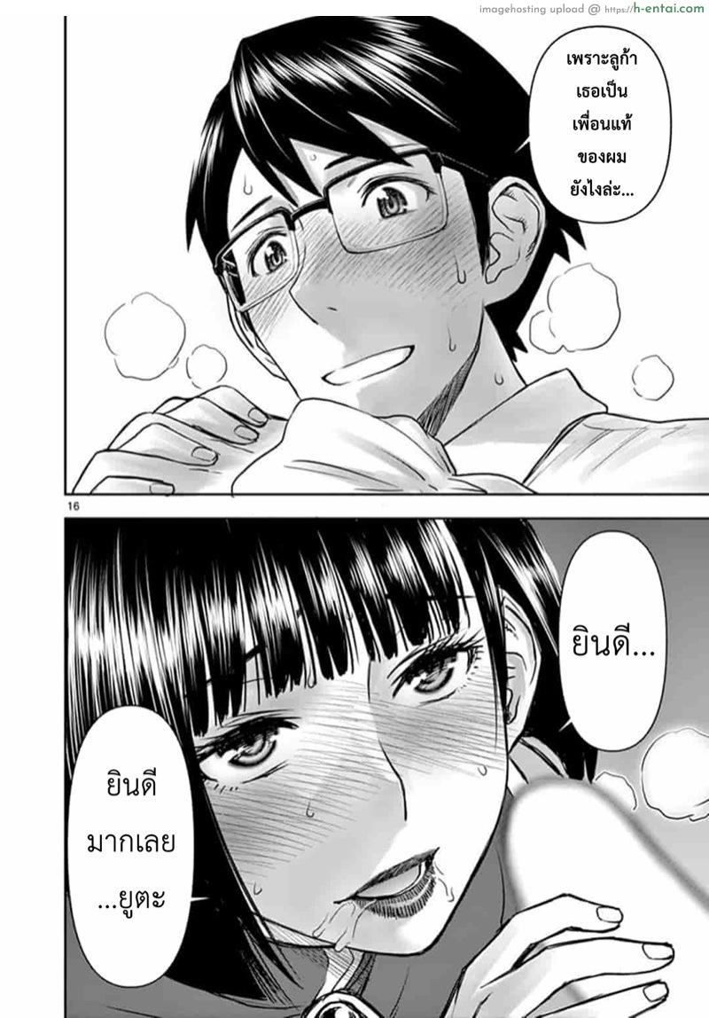 ผู้กล้าโด่ผงาด 10 - ว่าที่ราชาองค์ต่อไป - แผ่น 16