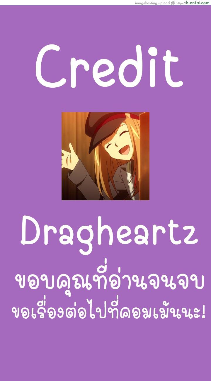 รักใต้แสงดาว ✰ - แผ่น 22