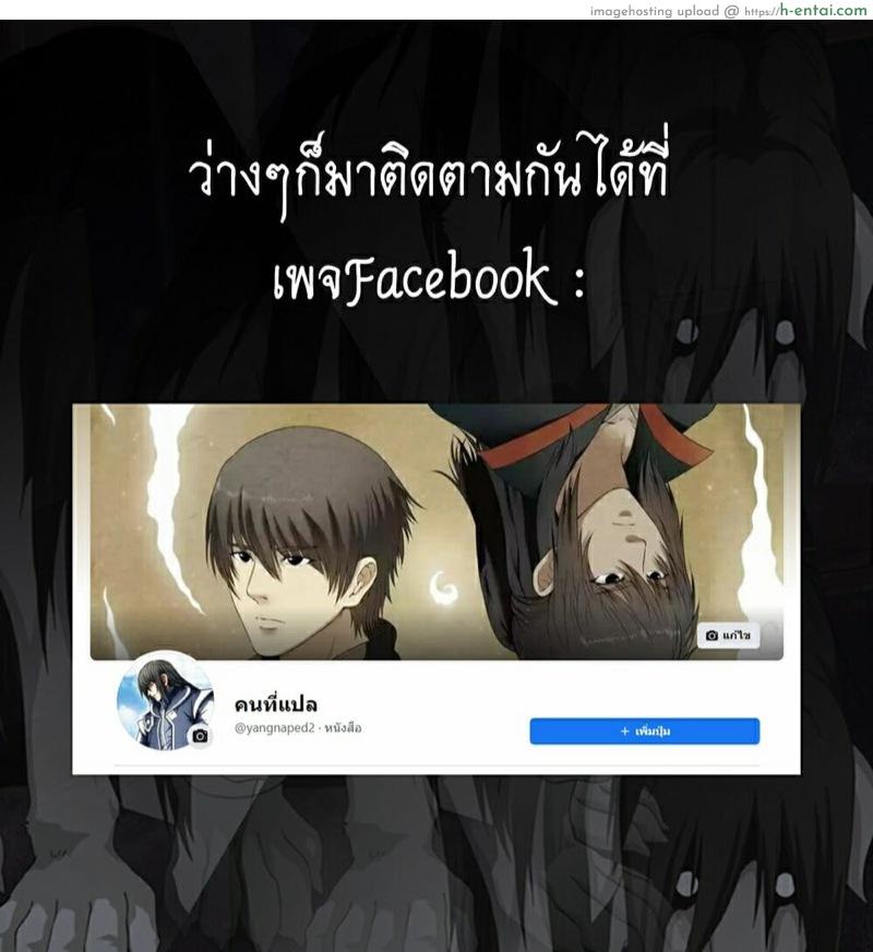 ผู้กล้าโด่ผงาด 10 - ว่าที่ราชาองค์ต่อไป - แผ่น 17