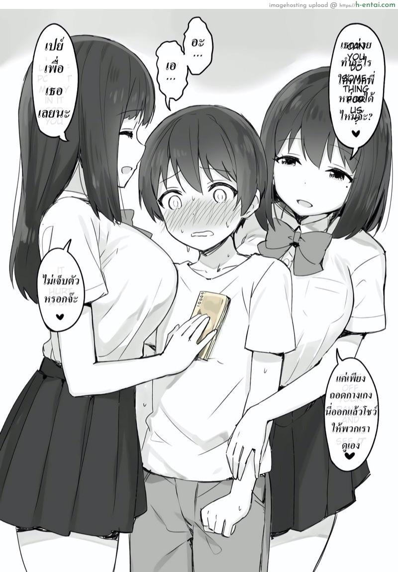 พี่สาวสายเปย์ - แผ่น 5