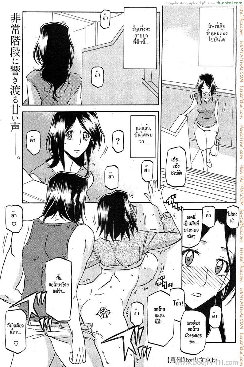 โดจิน แม่บ้านสาวกับหนุ่มเพลย์บอย [Sanbun Kyoden] Batou | Disparagement (COMIC HOTMiLK 2011-12) แปลไทย 4