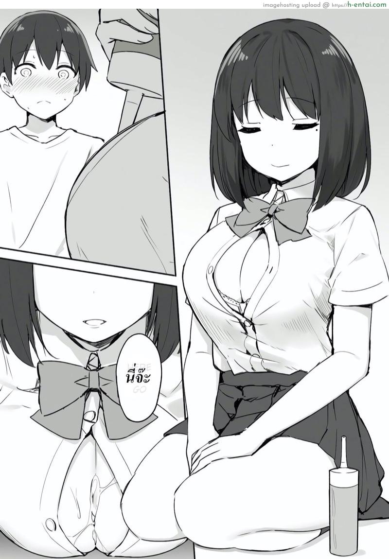 พี่สาวสายเปย์ - แผ่น 12