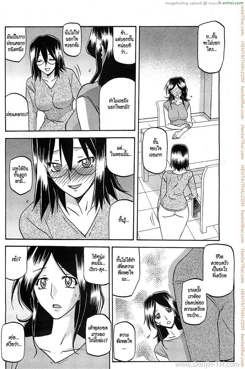แม่บ้านสาวกับหนุ่มเพลย์บอย - แผ่น 4