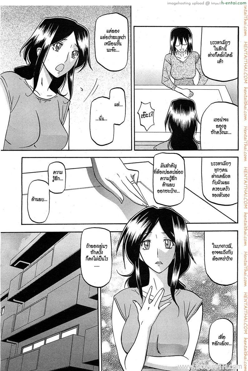 แม่บ้านสาวกับหนุ่มเพลย์บอย - แผ่น 5