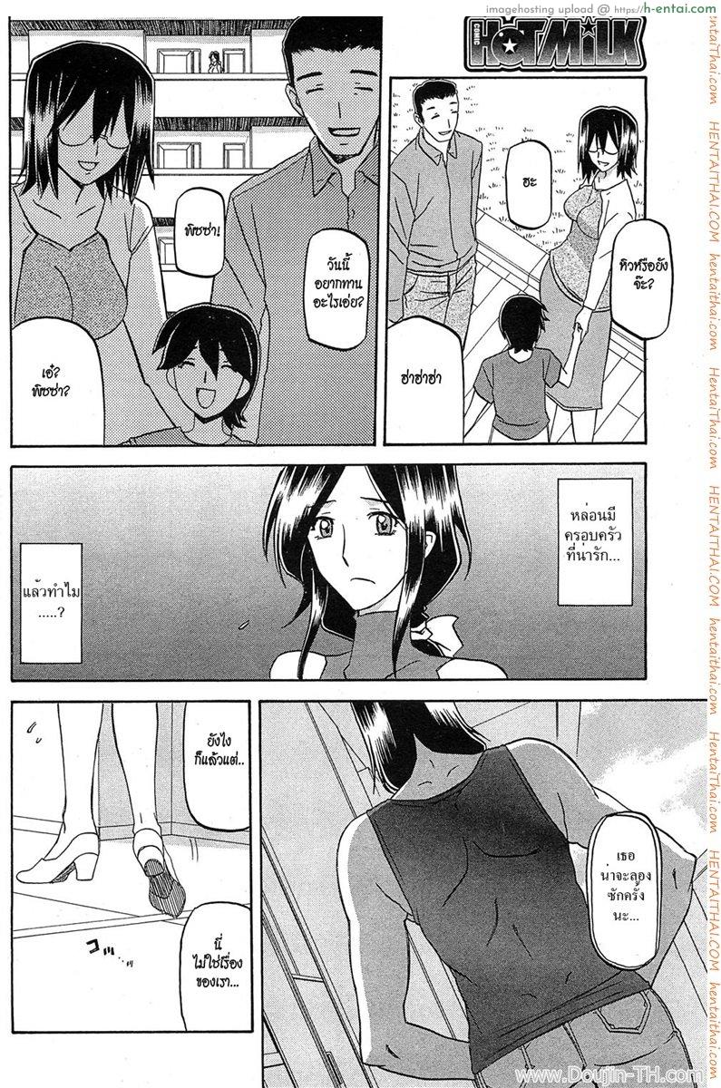 แม่บ้านสาวกับหนุ่มเพลย์บอย - แผ่น 6