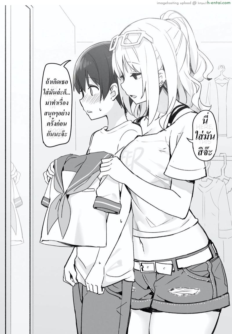 พี่สาวสายเปย์ - แผ่น 17