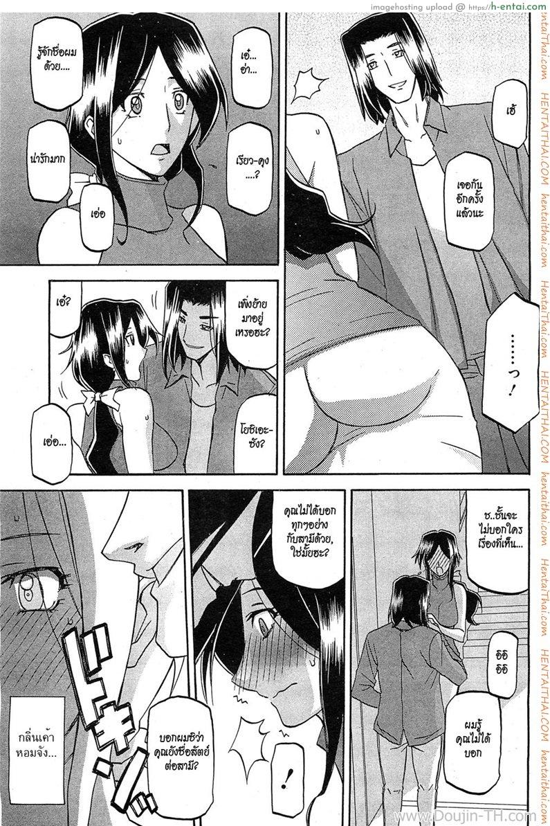 แม่บ้านสาวกับหนุ่มเพลย์บอย - แผ่น 7