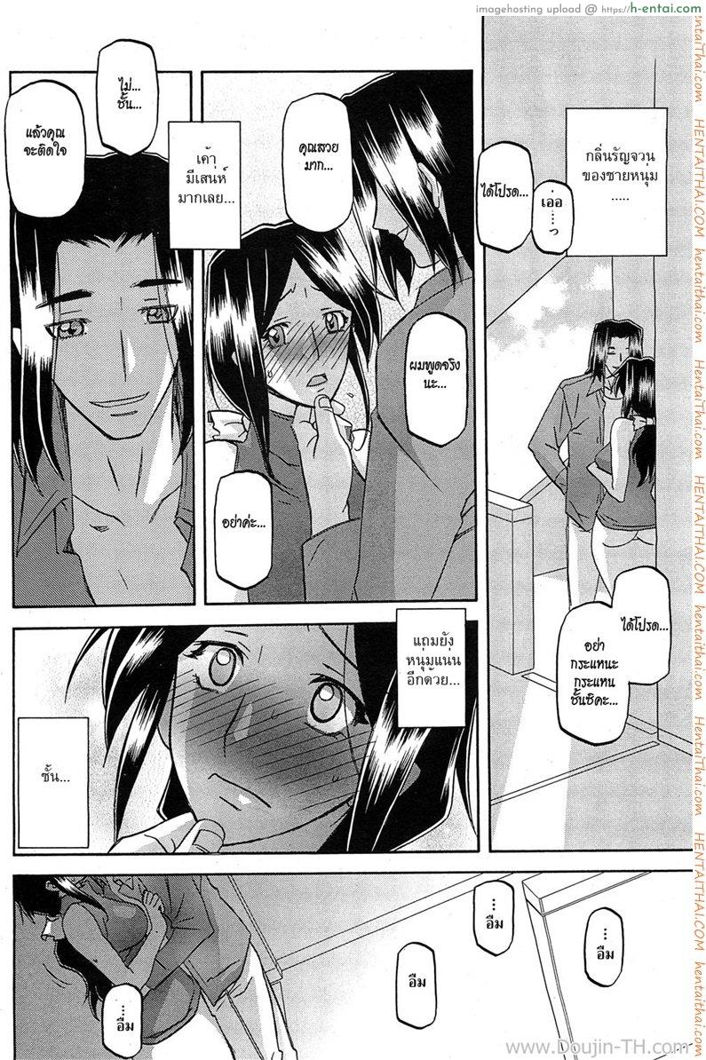 แม่บ้านสาวกับหนุ่มเพลย์บอย - แผ่น 8