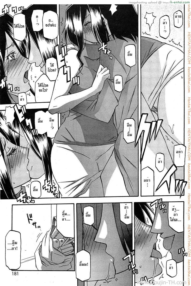 แม่บ้านสาวกับหนุ่มเพลย์บอย - แผ่น 9