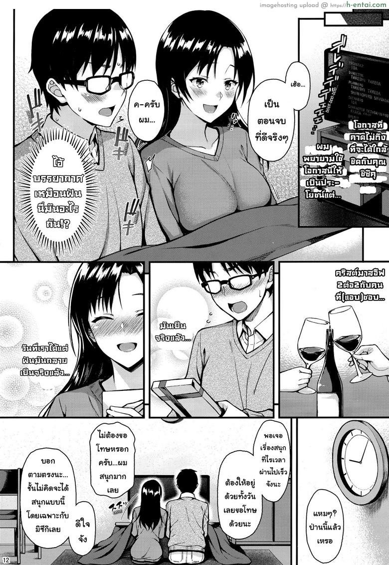 ความปรารถนาสูงสุด - แผ่น 9