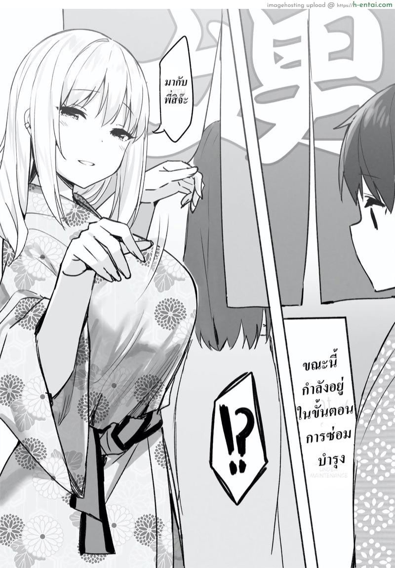 พี่สาวสายเปย์ - แผ่น 22