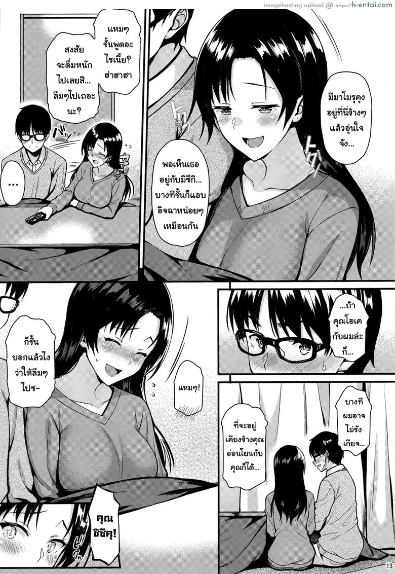 ความปรารถนาสูงสุด - แผ่น 10