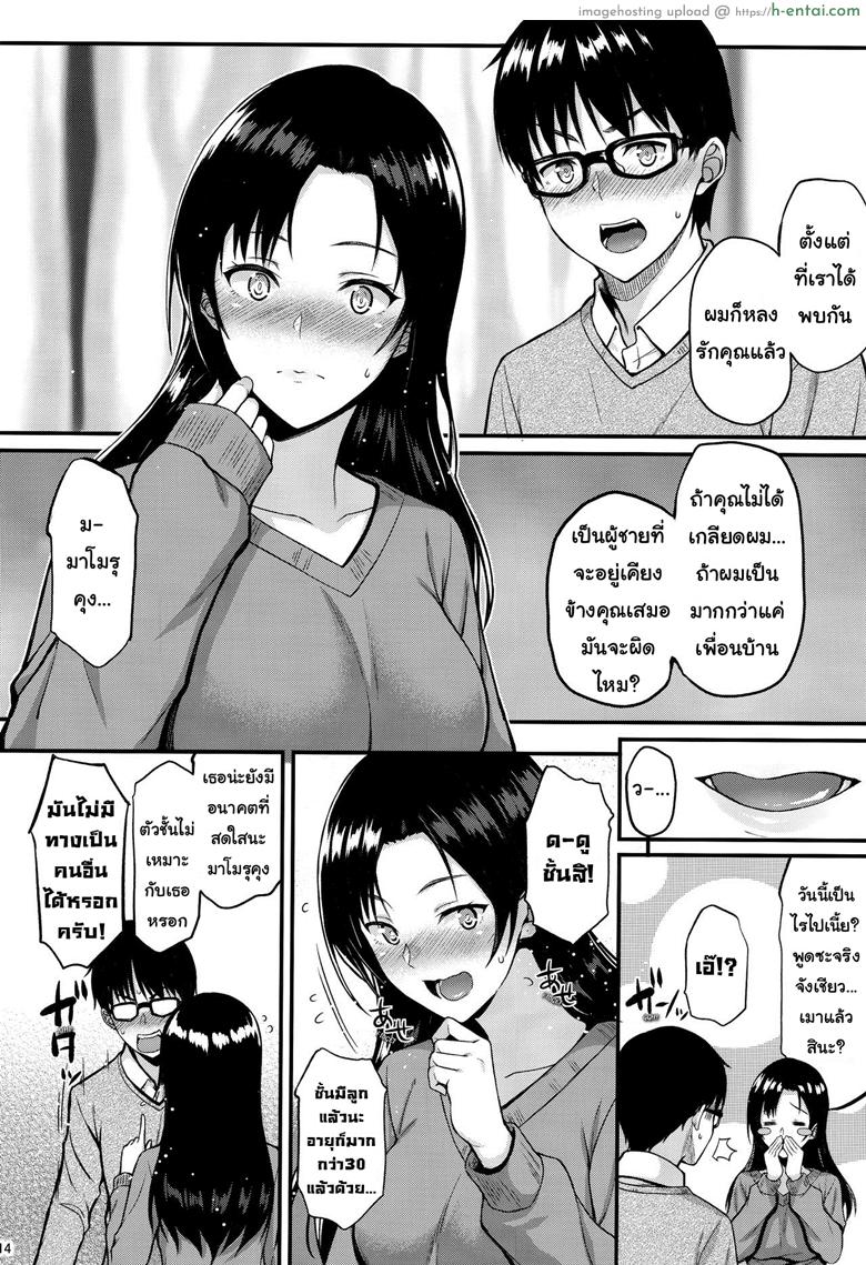 ความปรารถนาสูงสุด - แผ่น 11