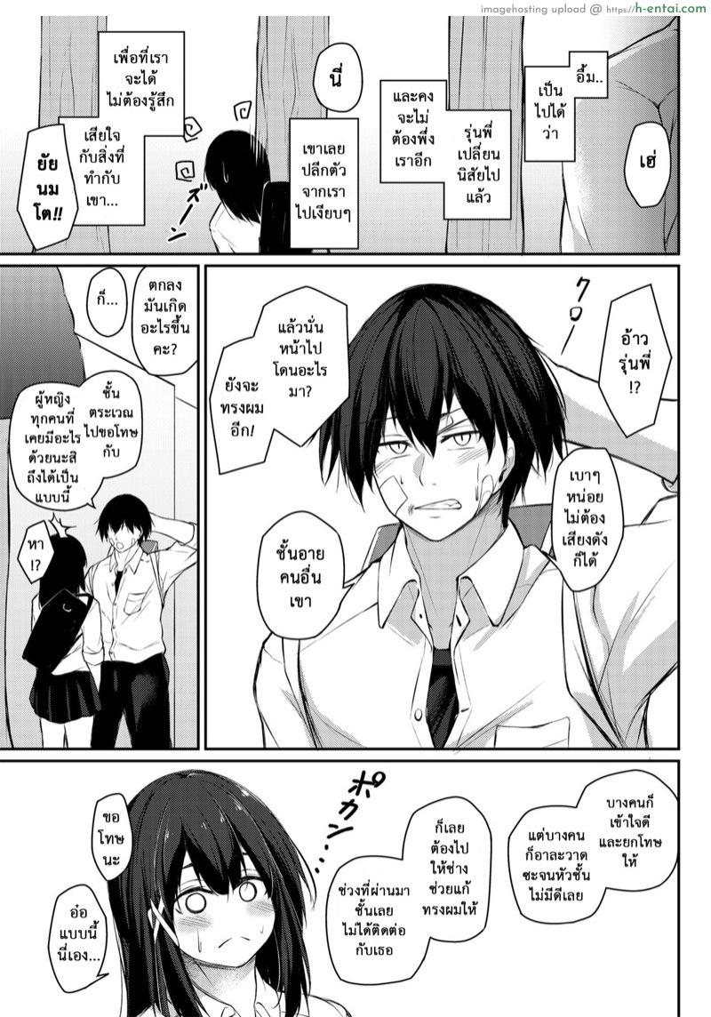 ต้องลองเองถึงเข้าใจ 2 จบ - แผ่น 19