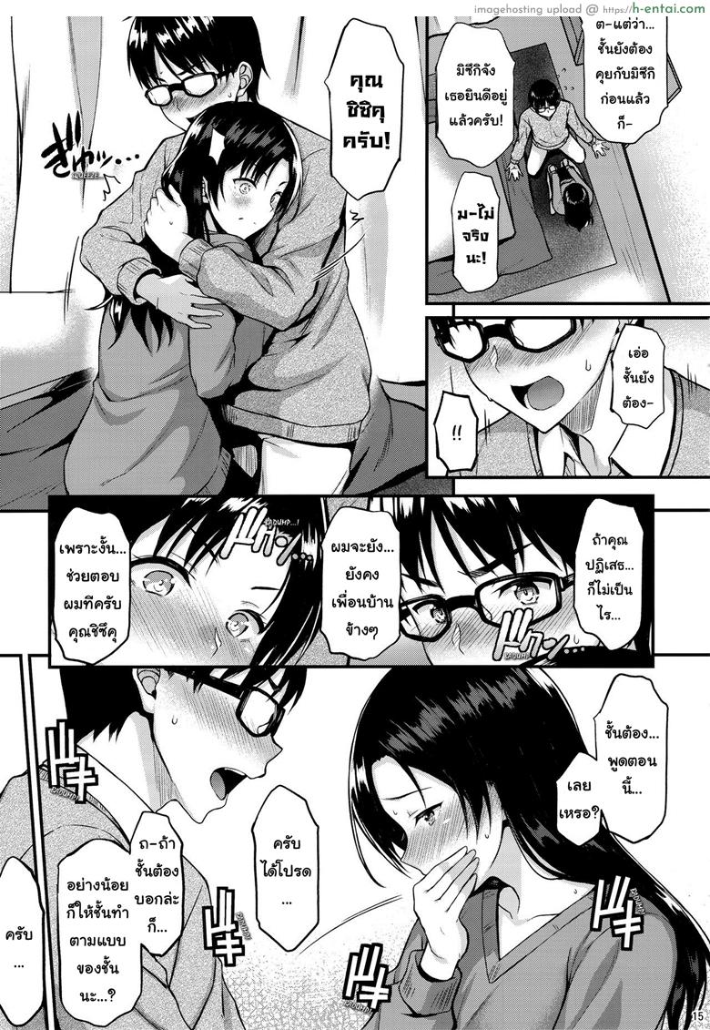 ความปรารถนาสูงสุด - แผ่น 12