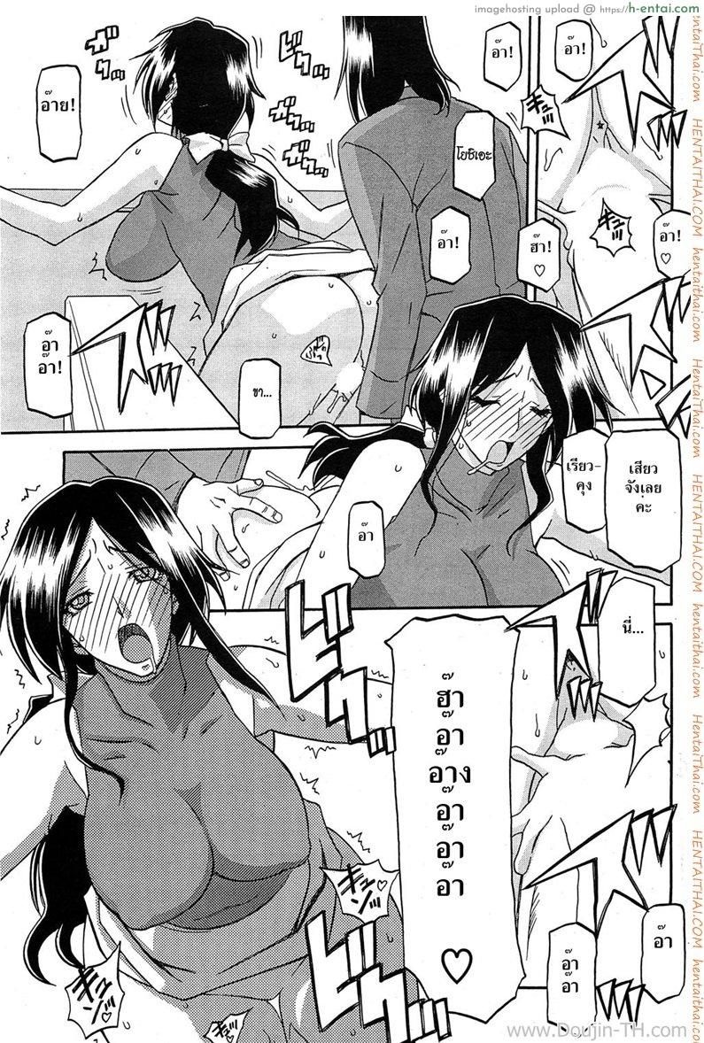 แม่บ้านสาวกับหนุ่มเพลย์บอย - แผ่น 13