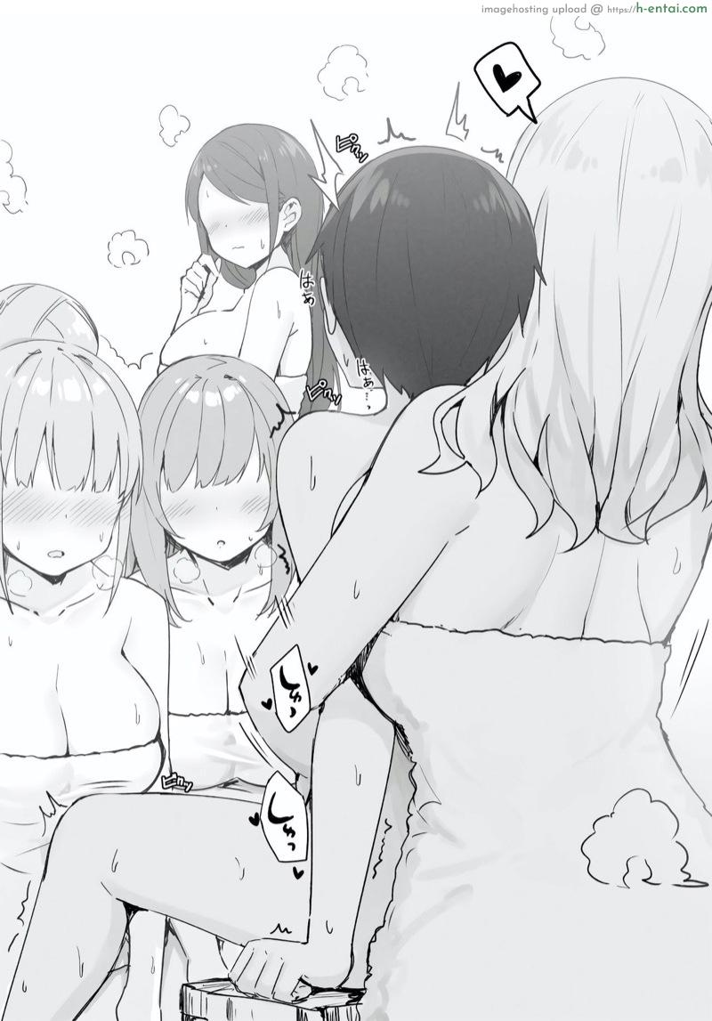 พี่สาวสายเปย์ - แผ่น 25