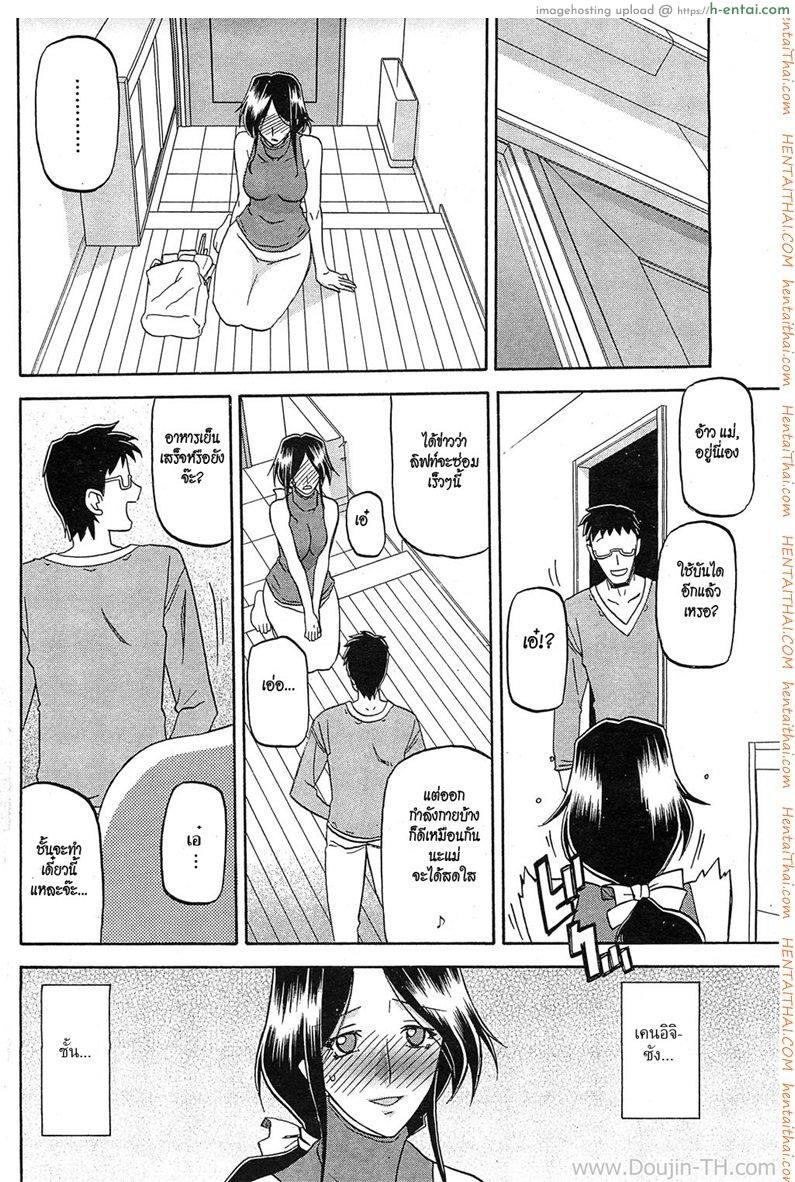 แม่บ้านสาวกับหนุ่มเพลย์บอย - แผ่น 14
