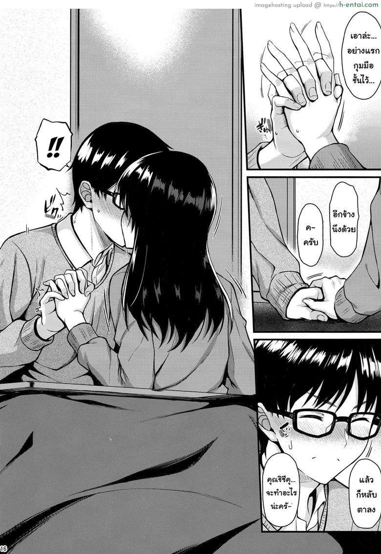 ความปรารถนาสูงสุด - แผ่น 13