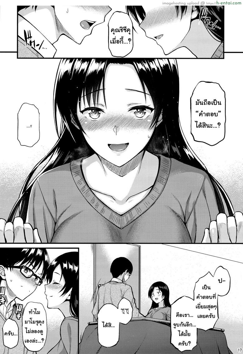 ความปรารถนาสูงสุด - แผ่น 14