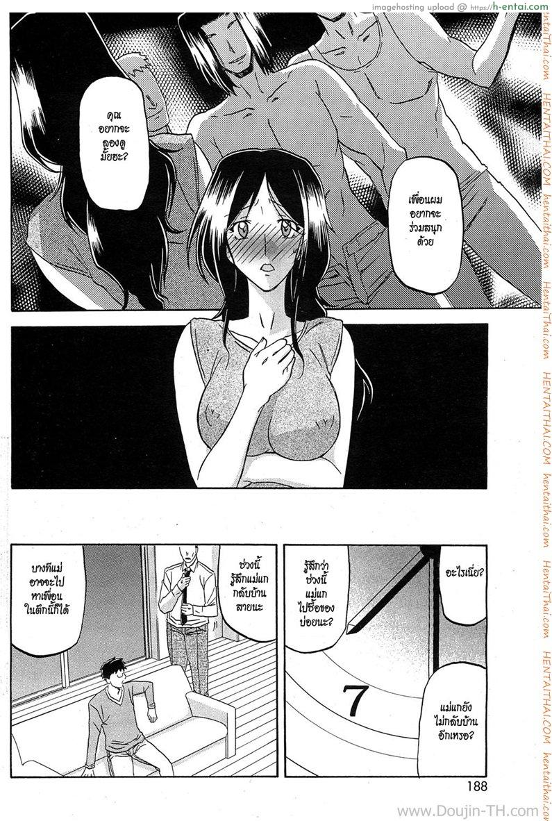 แม่บ้านสาวกับหนุ่มเพลย์บอย - แผ่น 16